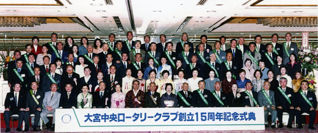 7.倉科年度　創立15周年記念式典